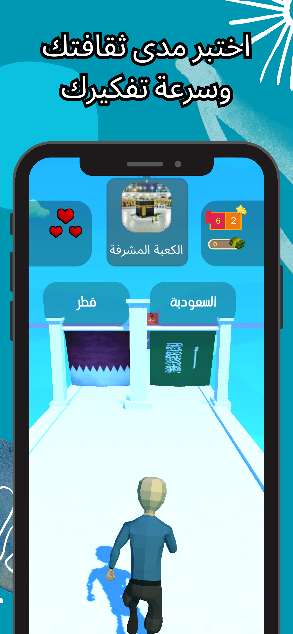 حلها عالماشي - اختبر ثقافتك screenshot 4