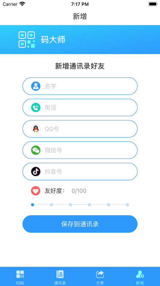 #4. 码大师 (iOS) 由: Shanghai Xinyi Information Technology Company Limited