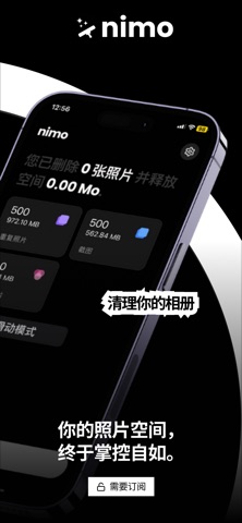 Nimo Cleaner – 照片清理 screenshot
