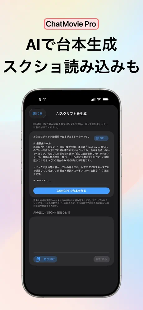 ChatMovie screenshot 2