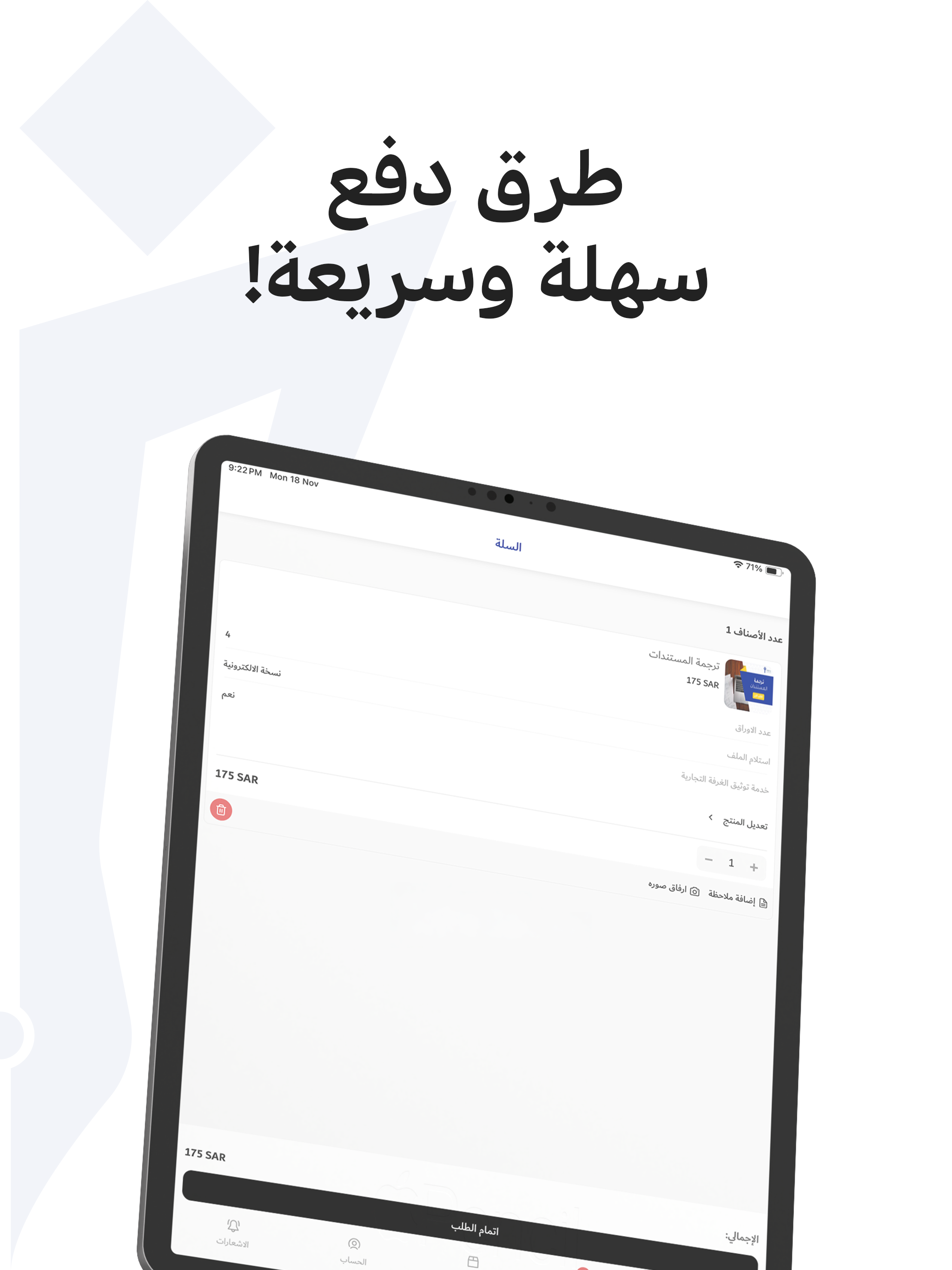 ترجم لي