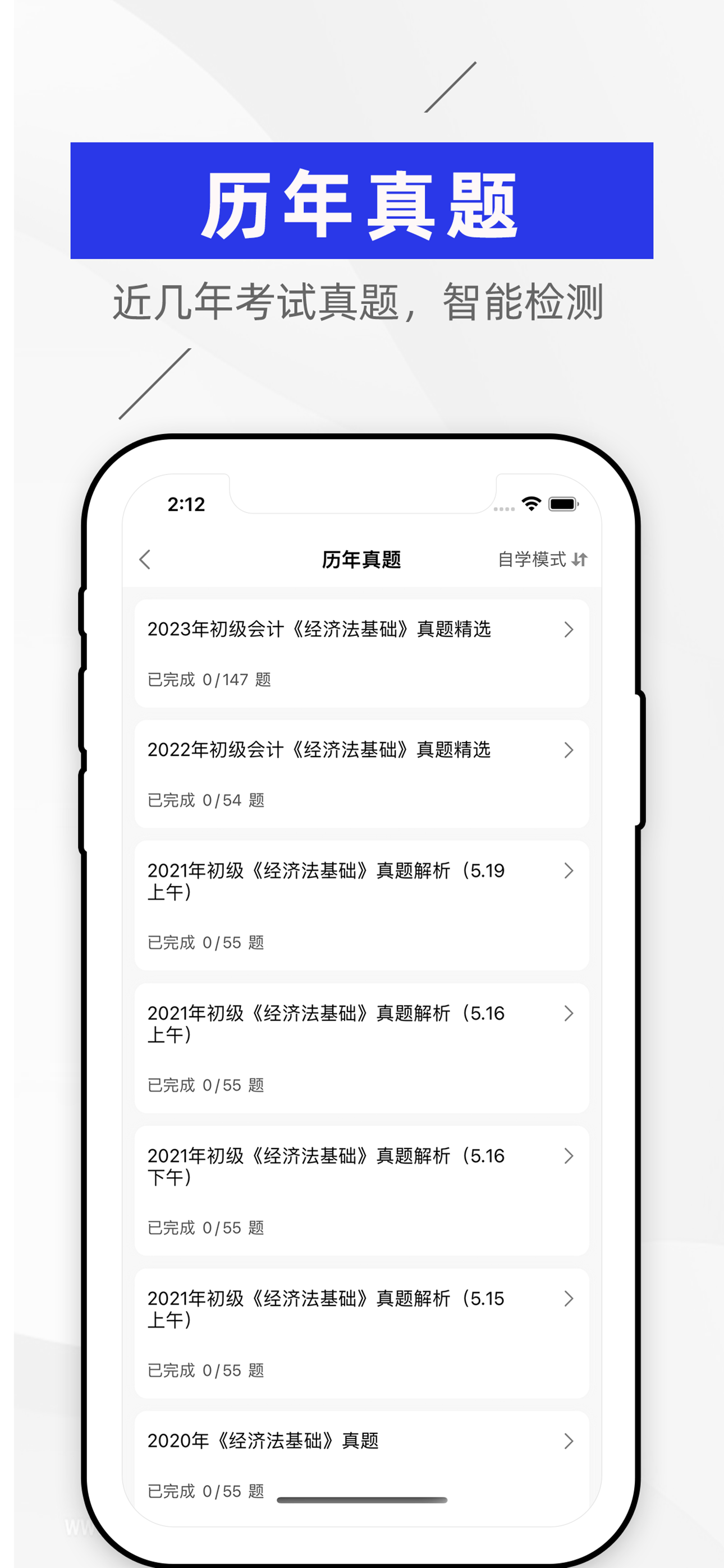 初级会计职称考试题库-中级会计职称考试题库