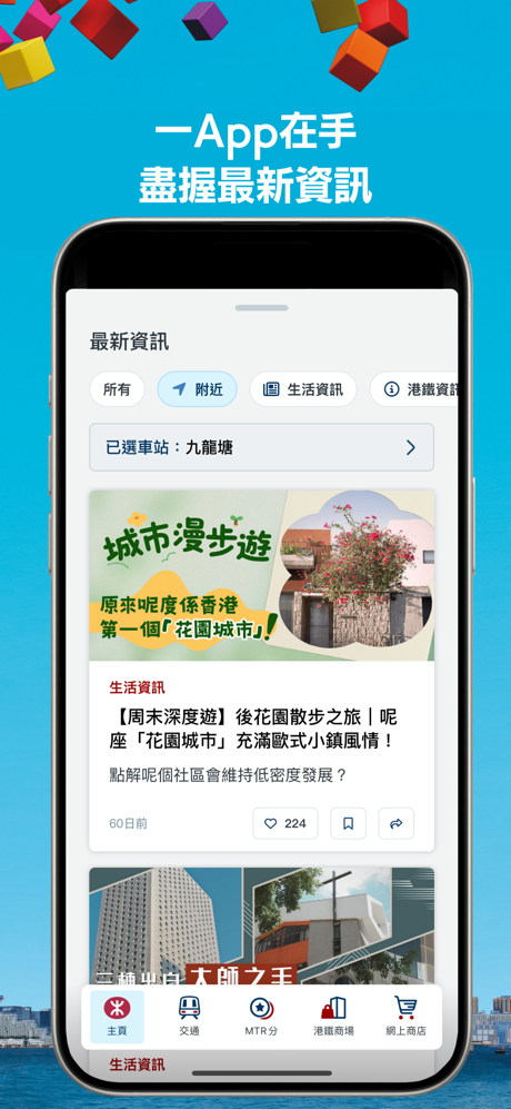 MTR Mobile screenshot 4