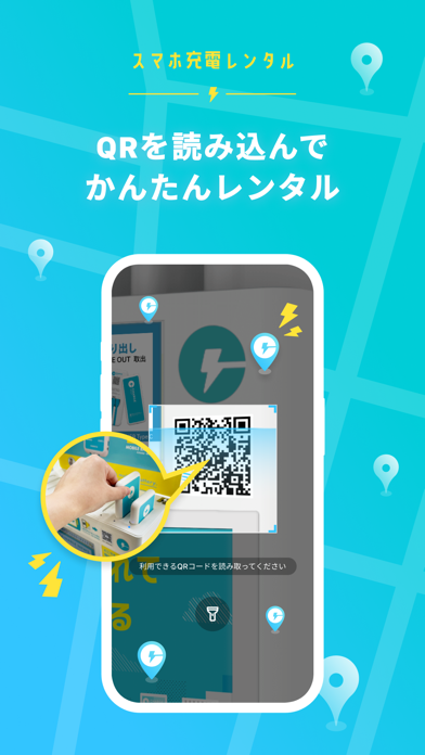 ChargeSPOT チャージスポット ス... screenshot1