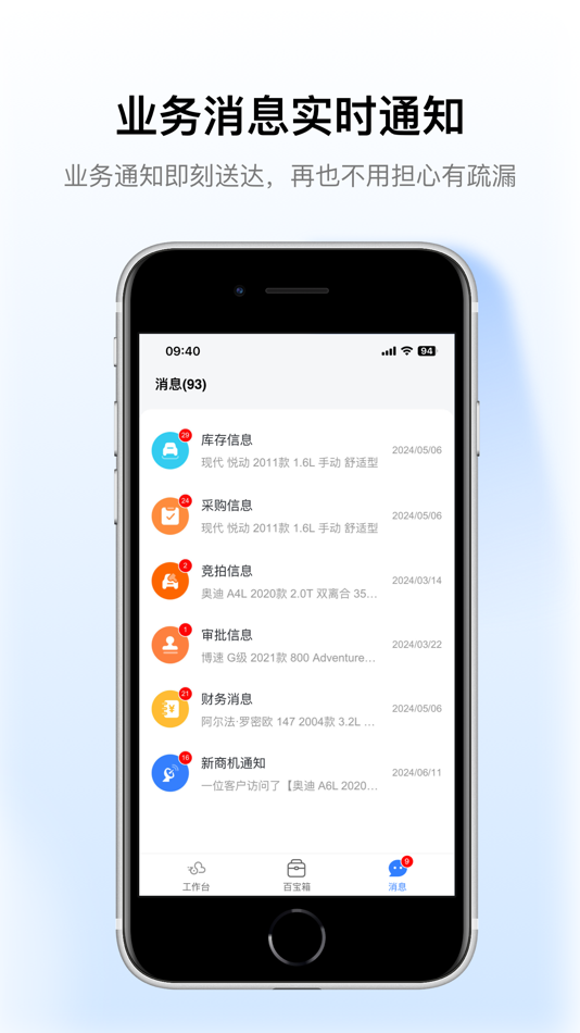 #3. 车赢云平台 (iOS) 게시자: 上海车赢信息技术有限公司