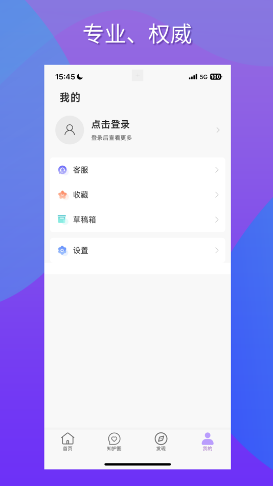#3. 知护网 (iOS) 来自: 长沙知护网络科技有限公司