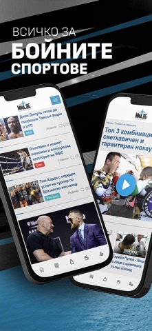 MMA.BG медия за бойни спортове screenshot