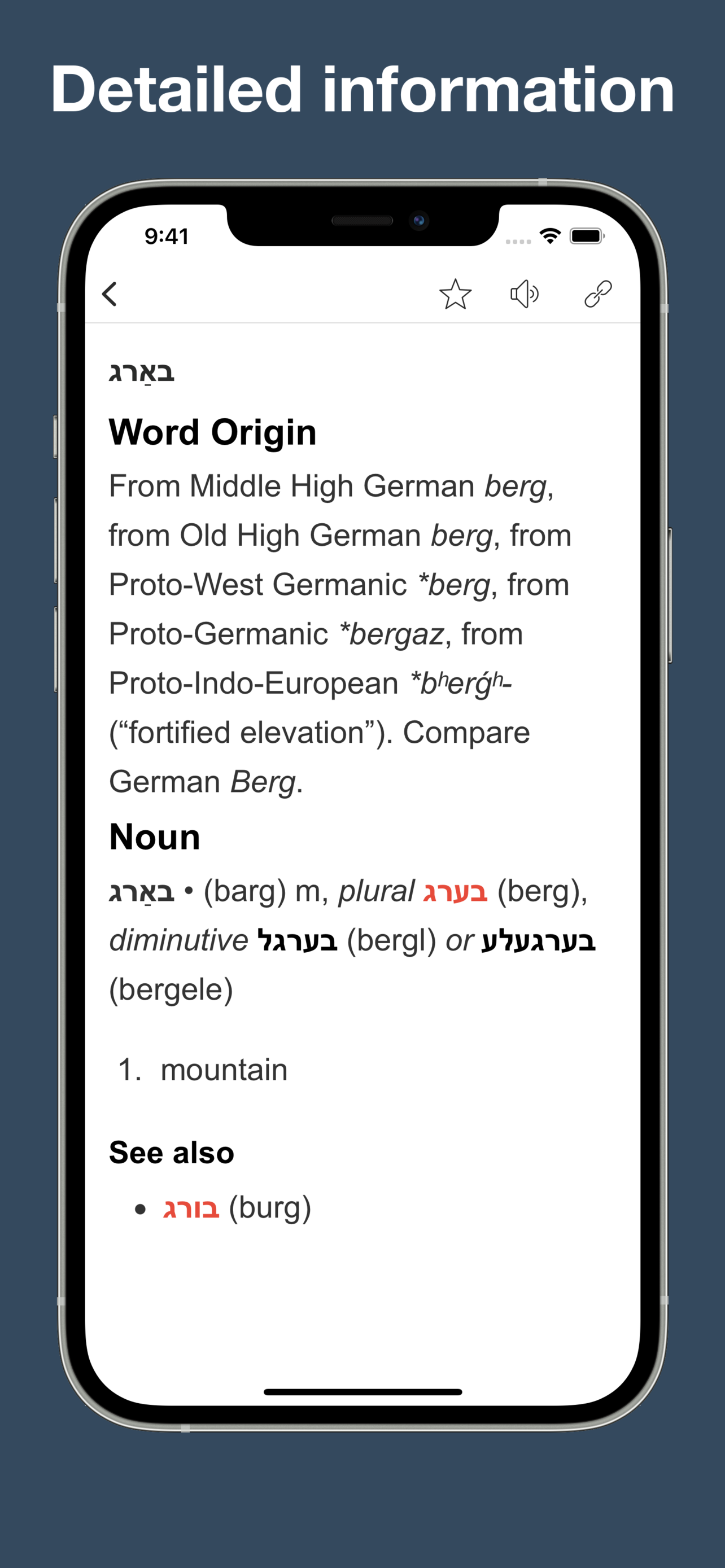 Yiddish vocabulary & sentences screenshot 2