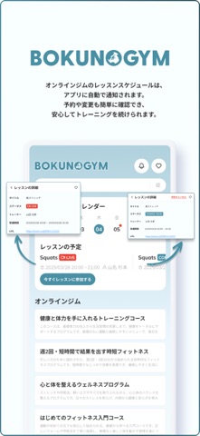 BOKUNOGYM screenshot