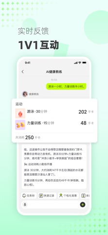 爱活力 screenshot
