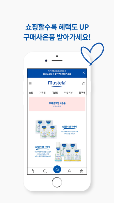 mustela Screenshot