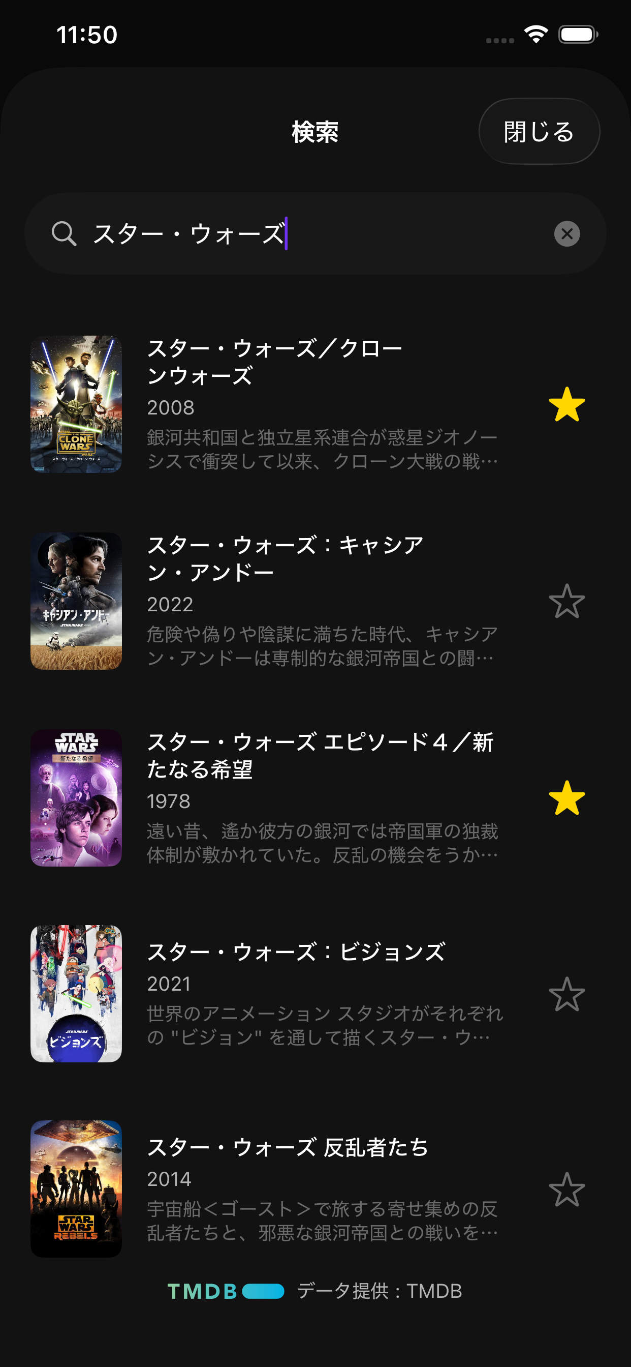 Oshi - 匿名推し映画交換 screenshot 4