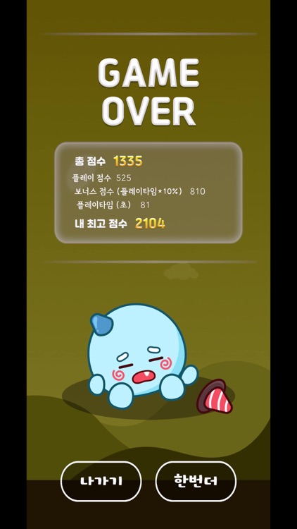 뿌꾸 대모험: 피해라! screenshot-4