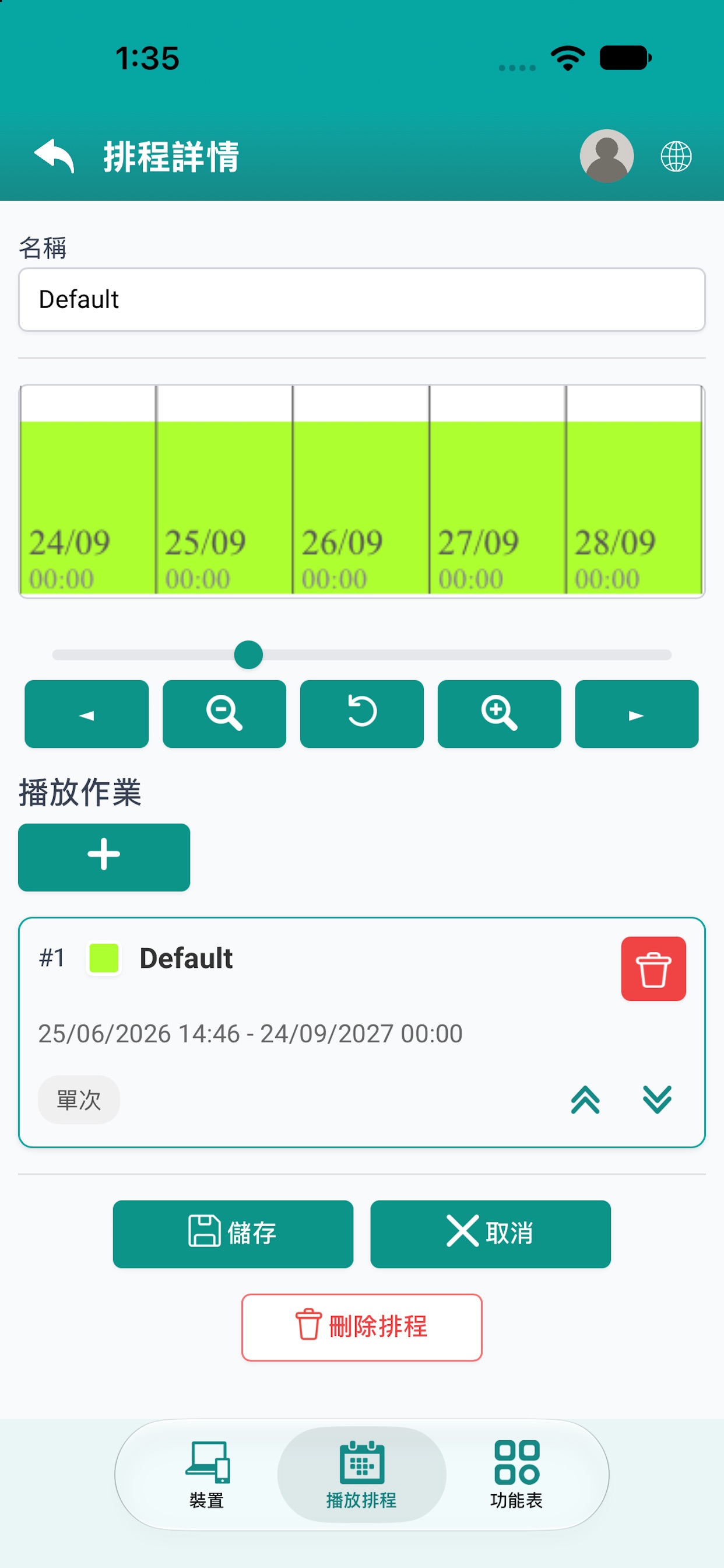 Screenshot 5 of YIU