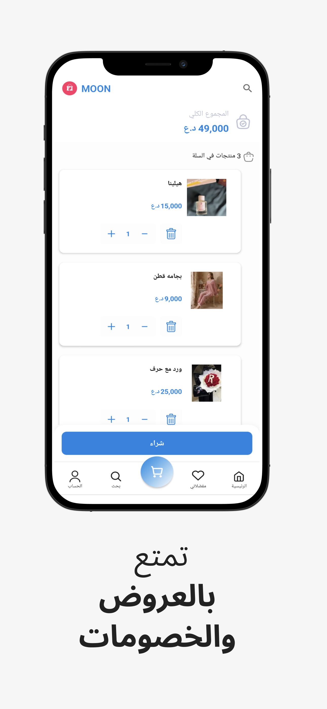 Moon-مون screenshot 4