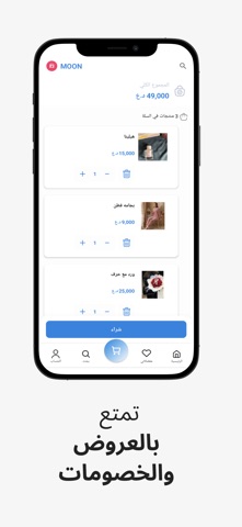 Moon-مون screenshot