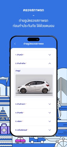 Bangkok Insurance iPhone screenshot 5