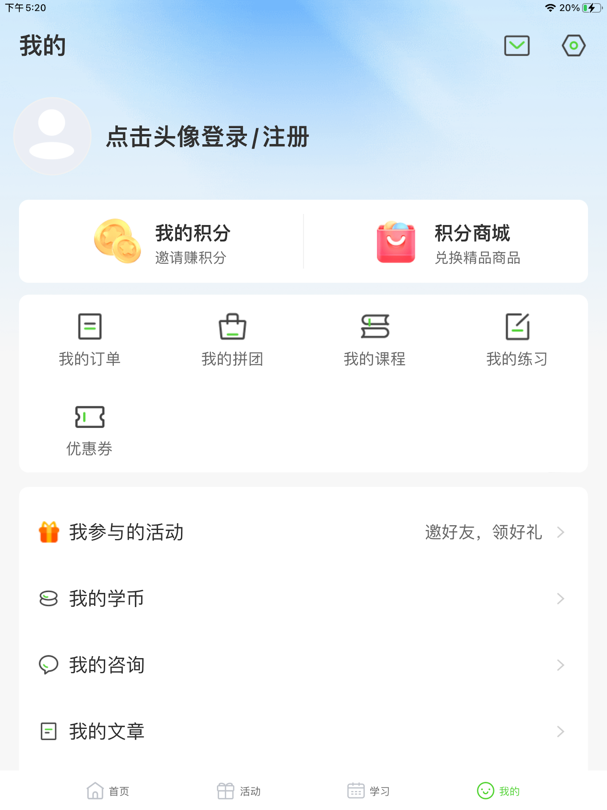 超慧伴学