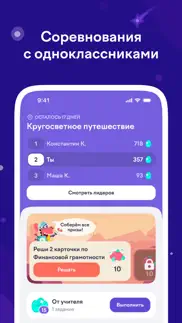 Учи.ру: 0-4 класс айфон картинки 1