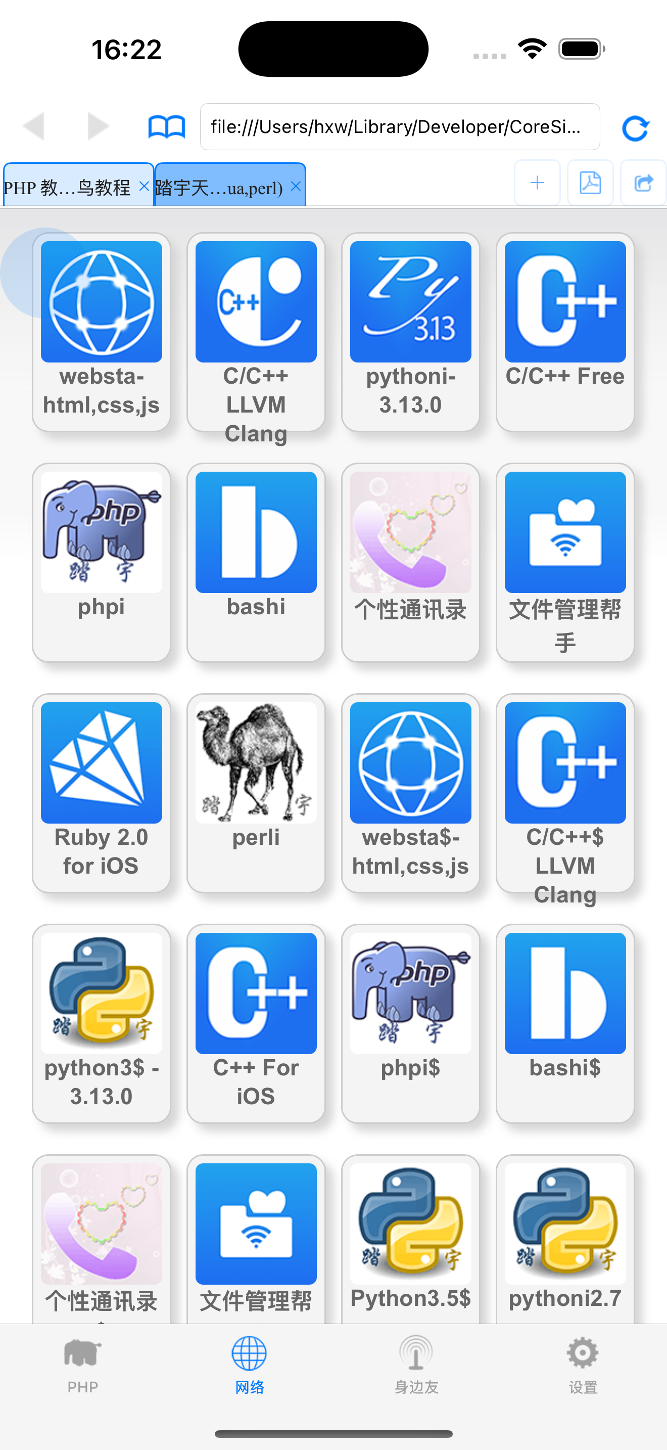 php - 编程语言