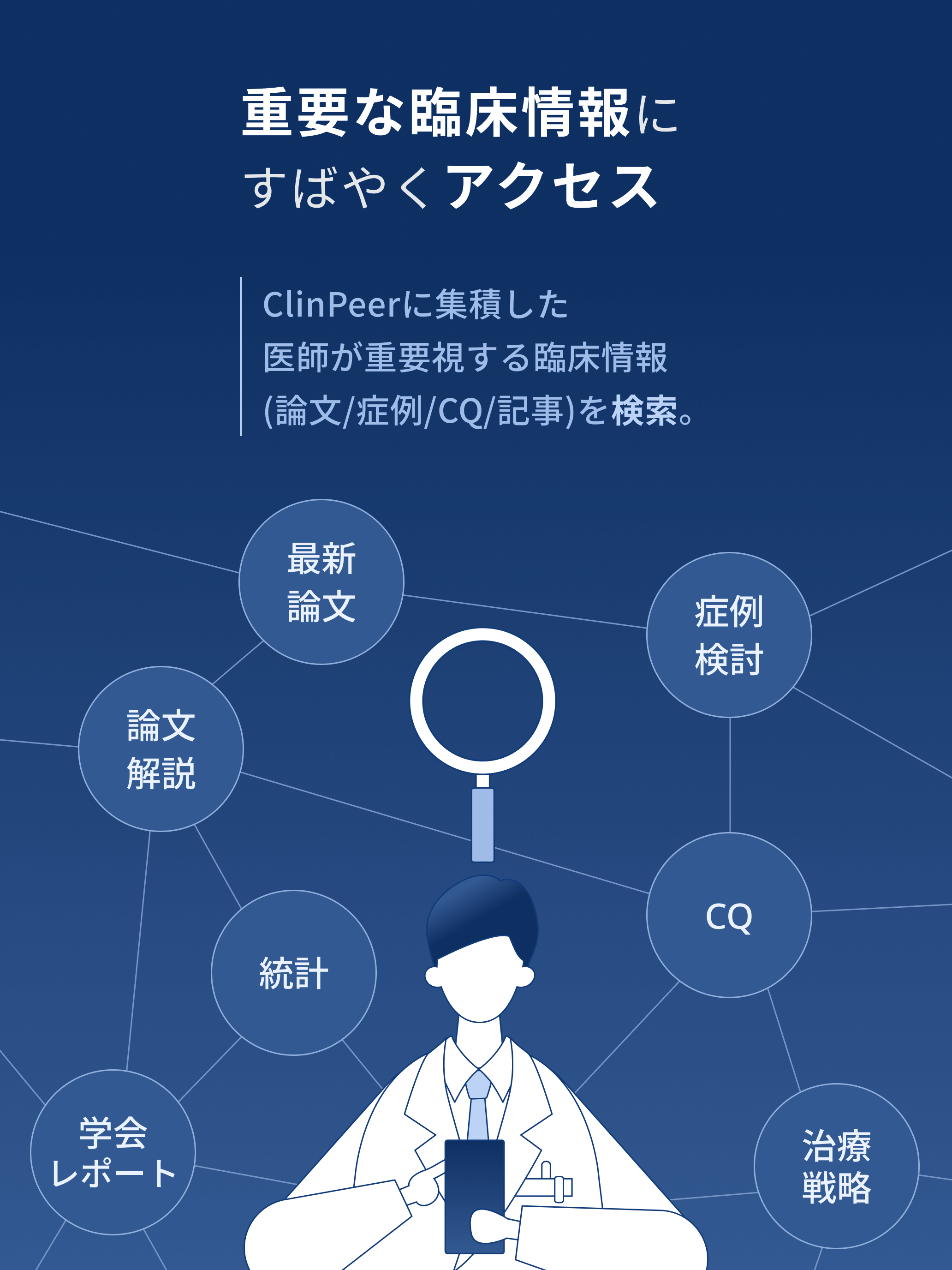 ClinPeer screenshot 12