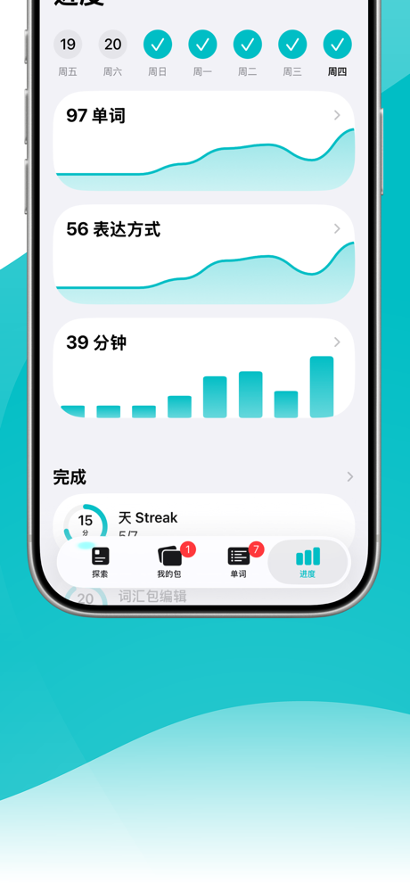 学习丹麦语-语言精灵 screenshot 4