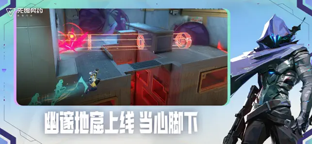无畏契约：源能行动 iPhone screenshot 2