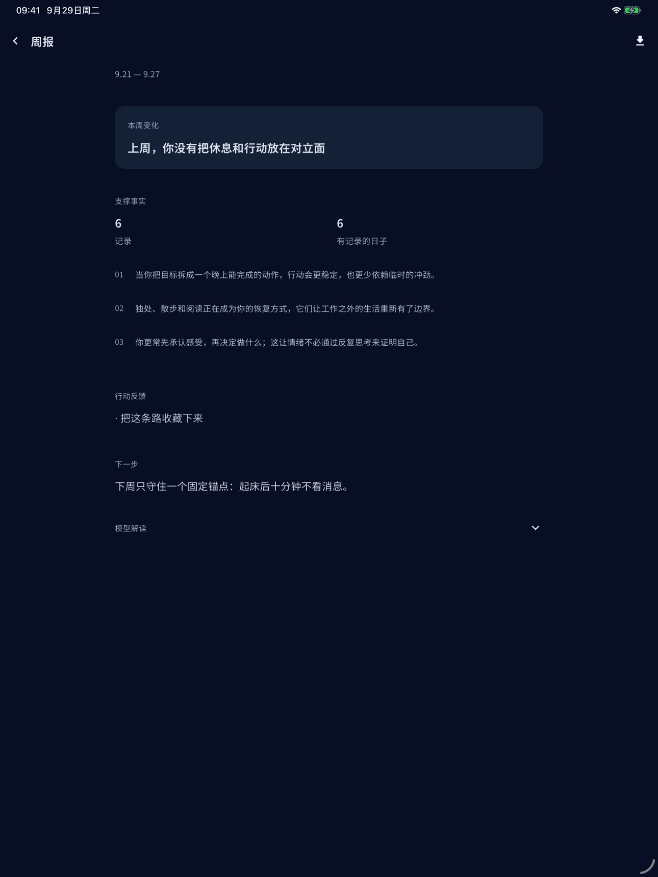 Screenshot 12 of 相交线 ColorCross