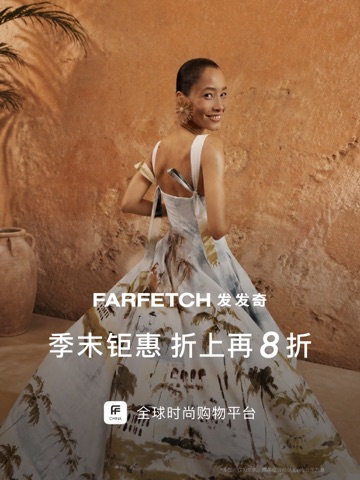 FARFETCH发发奇 iPad screenshot 1