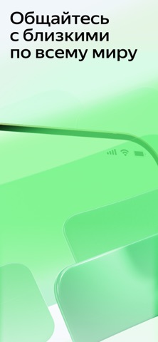 Яндекс Мессенджер для бизнеса iPhone screenshot 2