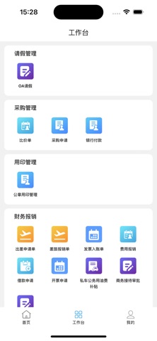 尚鼎新能源 screenshot