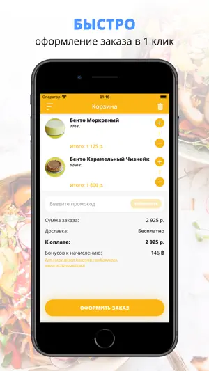 КУХНЯ | Казань screenshot 3