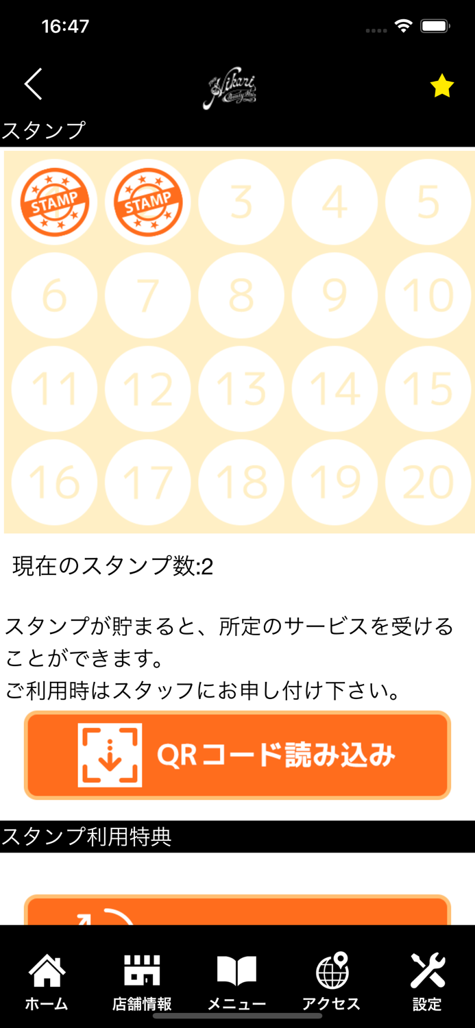 Relax hair salon hikari　公式アプリ