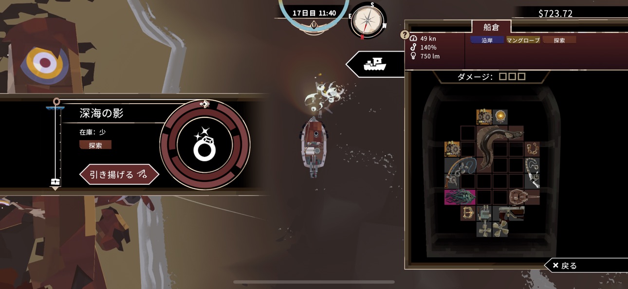 DREDGE iOS Mod IPA screenshot 4 - iOS game interface