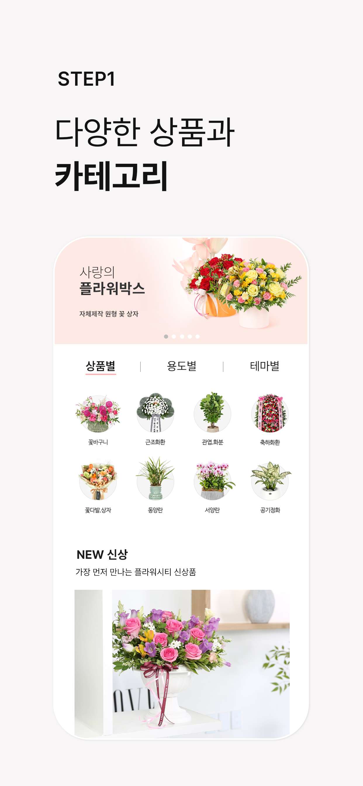 플라워 시티