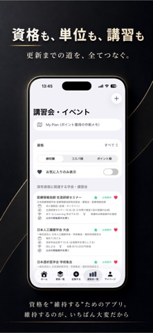 My License のスクリーンショット
