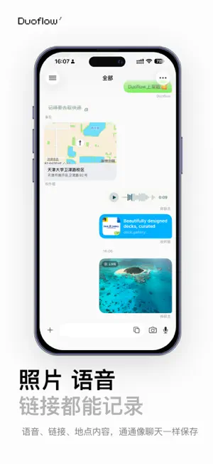 Duoflow screenshot 4