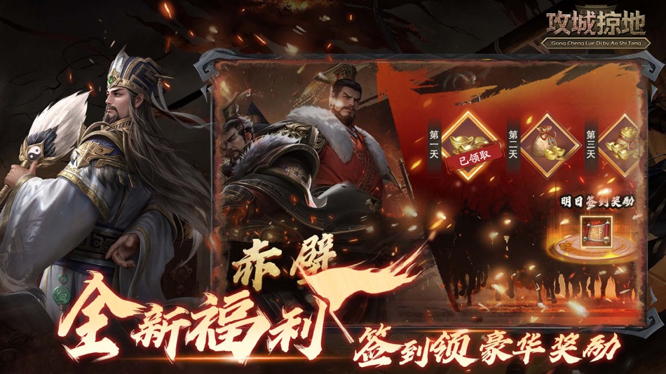 #5. 《攻城掠地》手机游戏软件（移动） (iOS) 来自: Shanghai Game Reign Network Technology Co., Ltd.