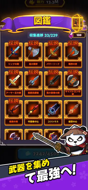 武器の王者：鍛造放置RPG screenshot 2 of 6