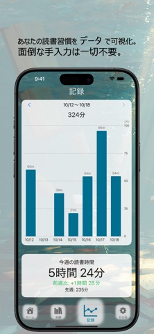 ReadMaster - Reading Tracker screenshot