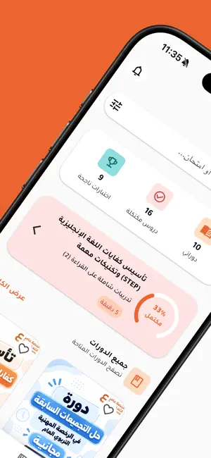 منصة عامر التعليمية screenshot 2