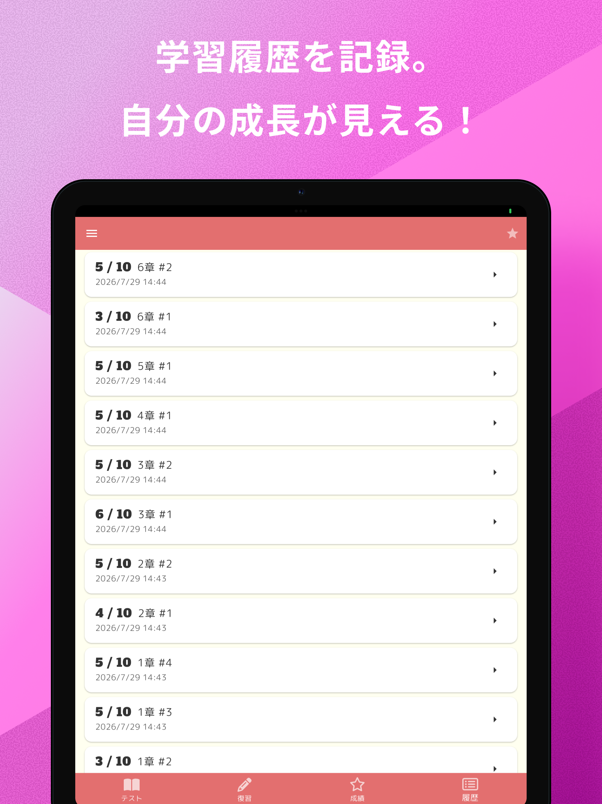 生保講座 総論 問題集 | 生命保険講座 screenshot 10