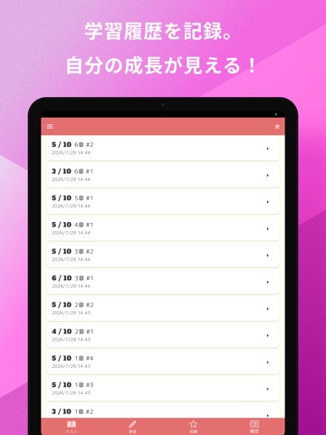 生保講座 総論 問題集 | 生命保険講座 iPad screenshot