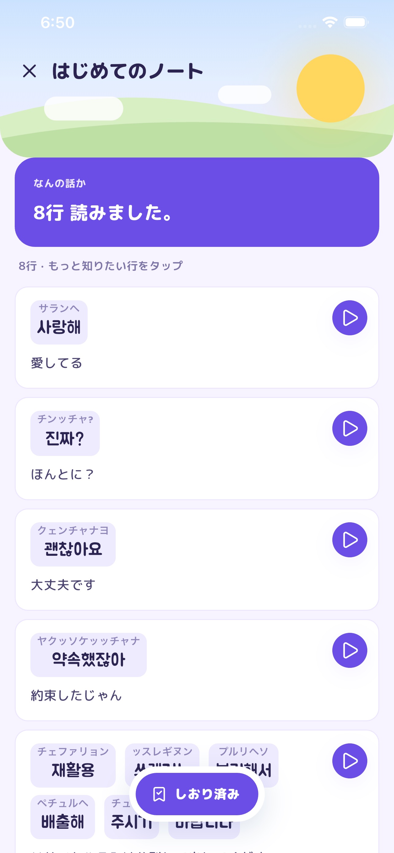 Screenshot 2 of Korenani: What's That Korean?