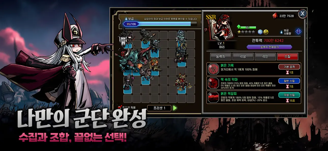 Dark Tower:Tactical RPG Hack screenshot 3 - iOS game interface