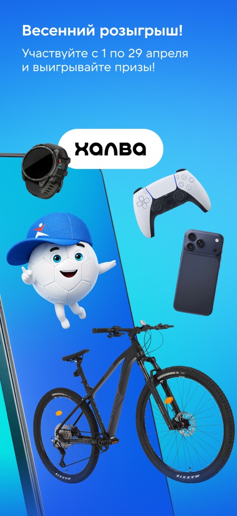 Спортмастер: интернет-магазин - Users can discover current promotions and participate in raffles, with this screen highlighting a "Spring Raffle" and a variety of "sporting goods and tech prizes."