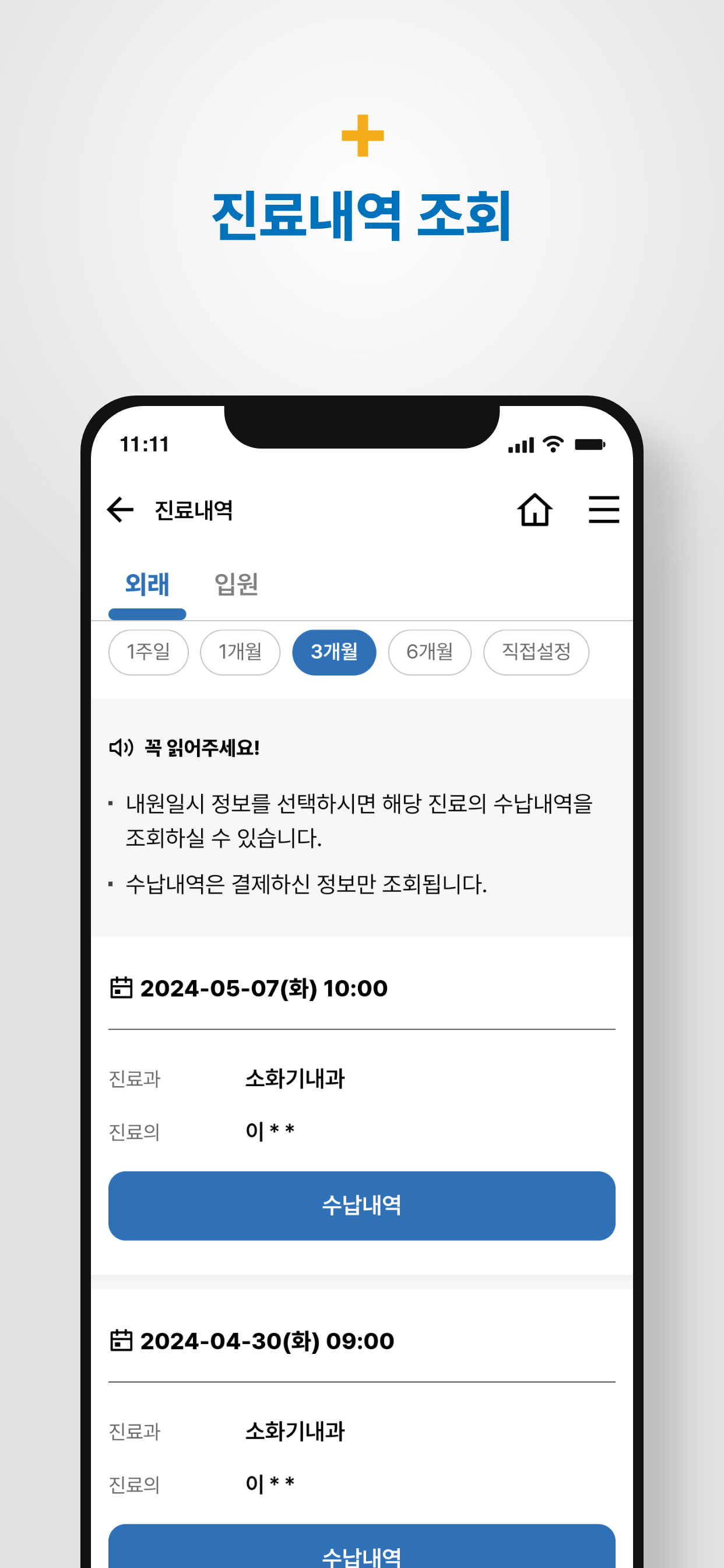 전북대학교병원