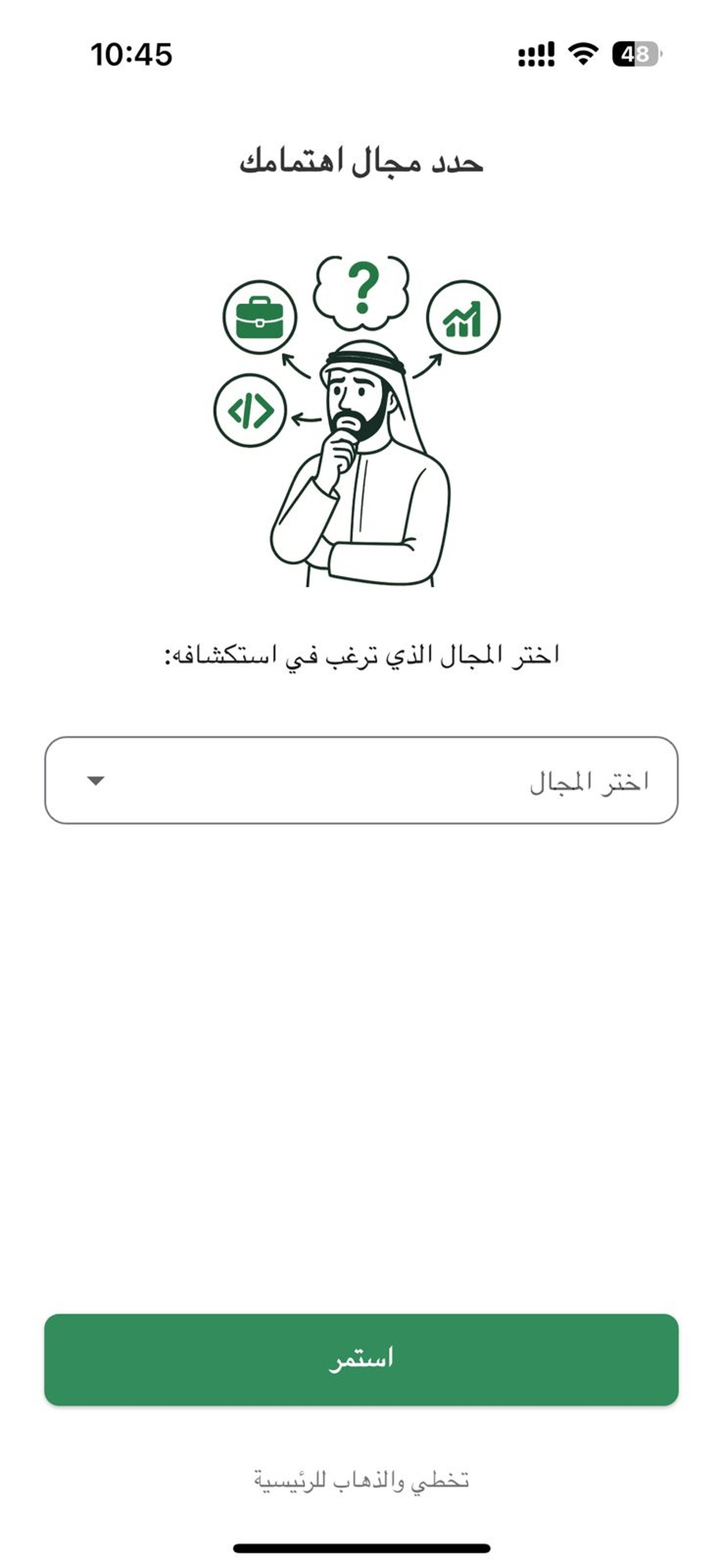 GrowMe: خبراء واستشارات screenshot 3