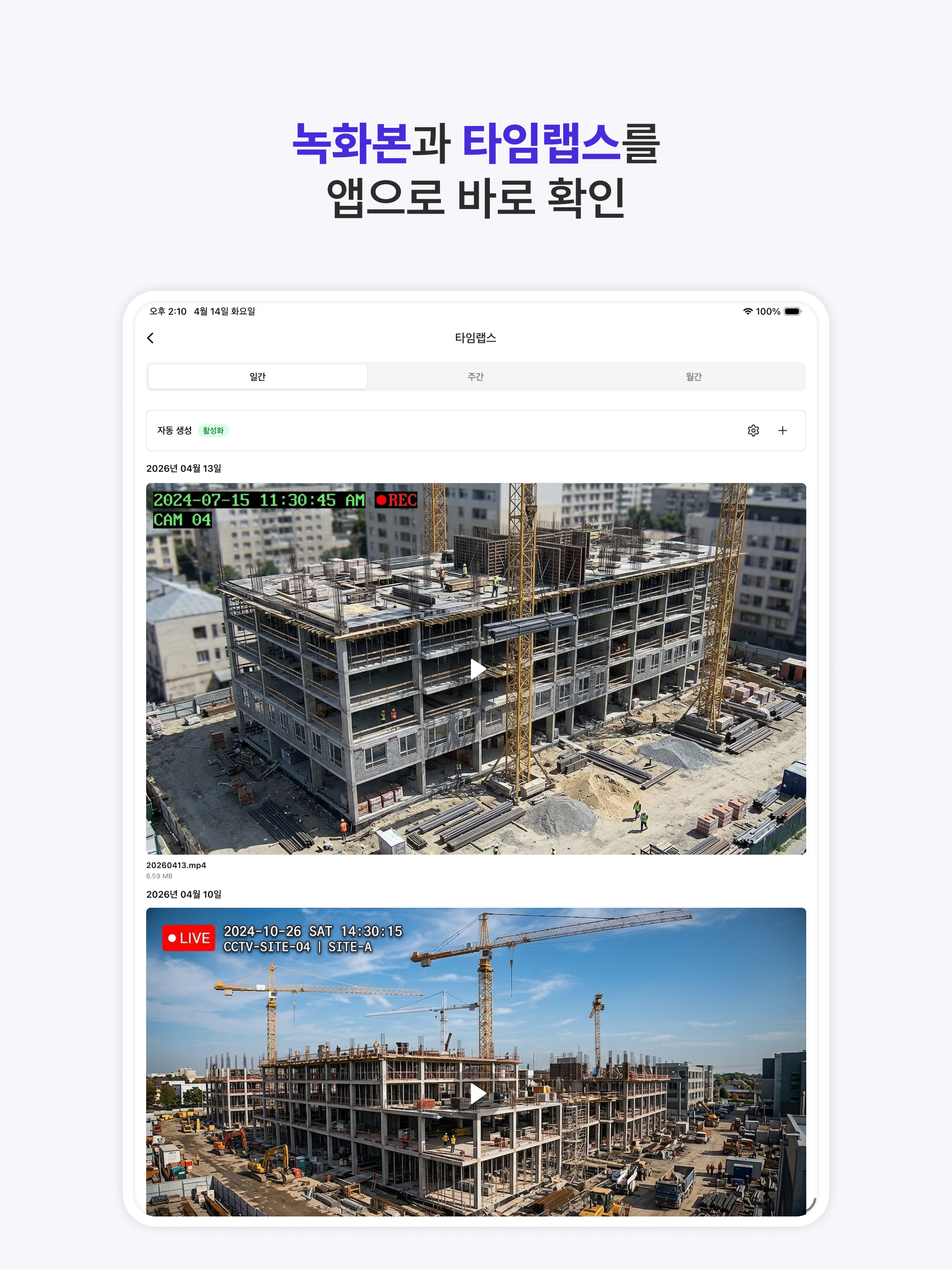 Vision AI Edge Viewer screenshot 10