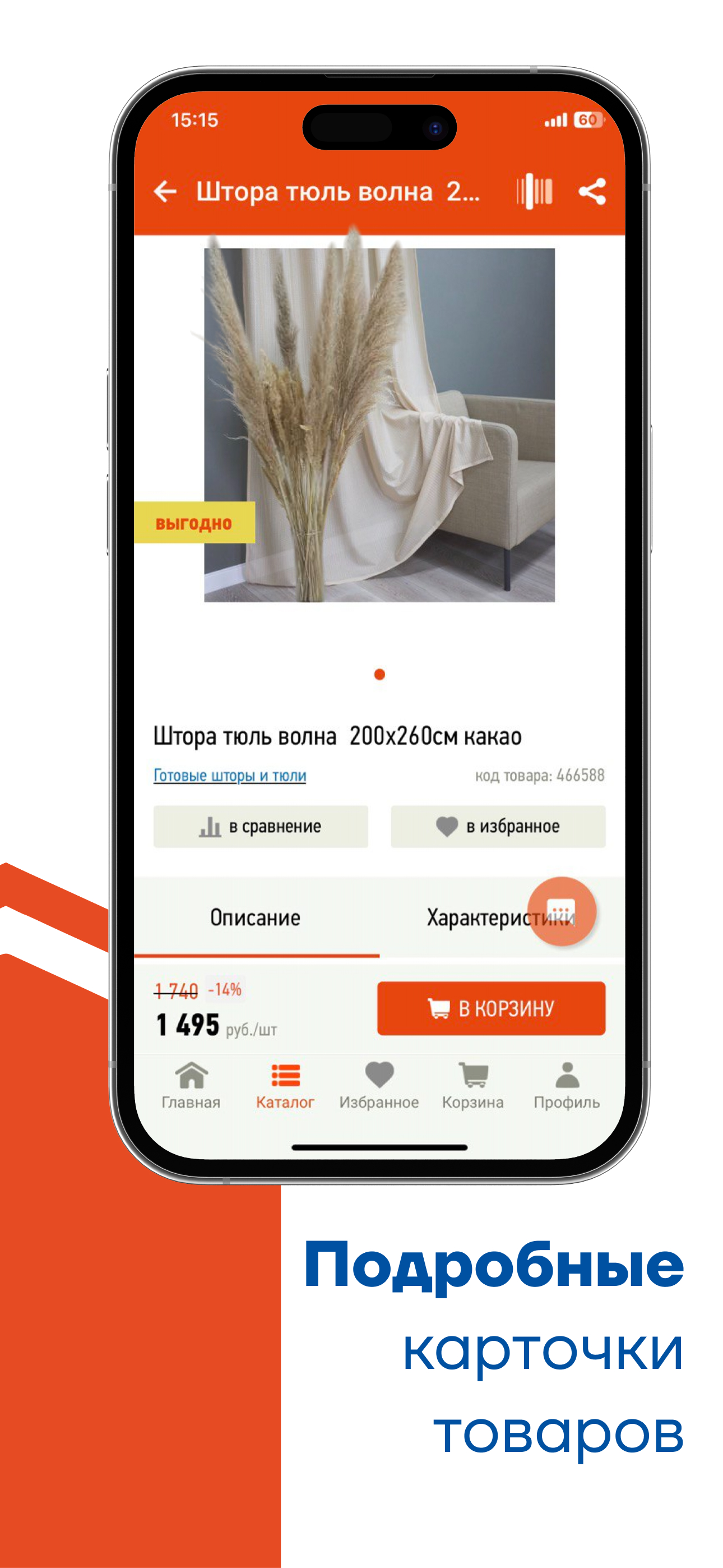 МЕГАСТРОЙ: для стройки/ремонта